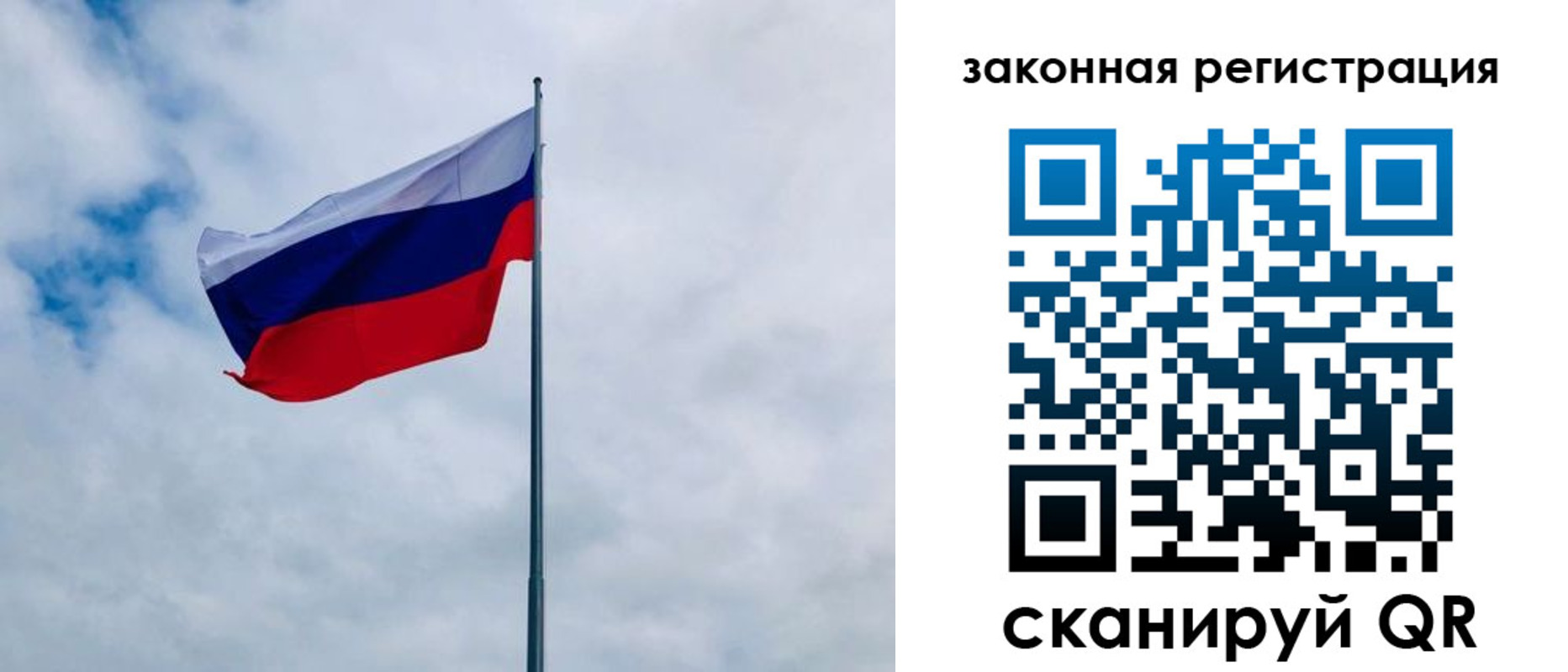 временная регистрация купить в Сибае