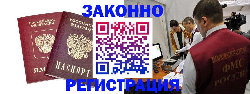 прописка для кредита в Сибае