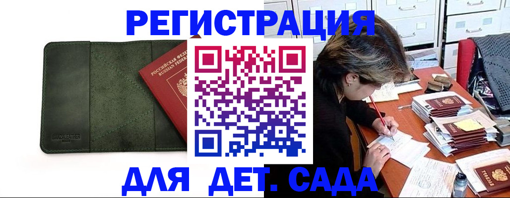 прописка иностранных граждан в Сибае