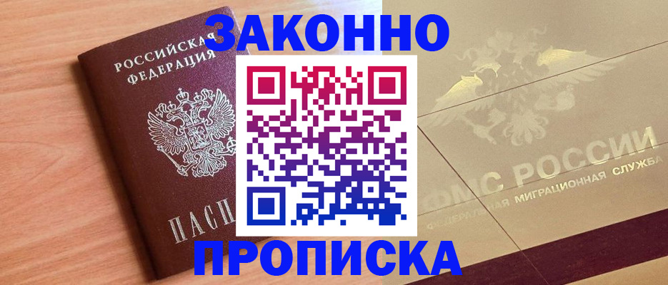 временная регистрация поиск в Сибае